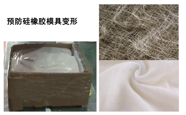 硅橡膠模具變形有辦法復原嗎？