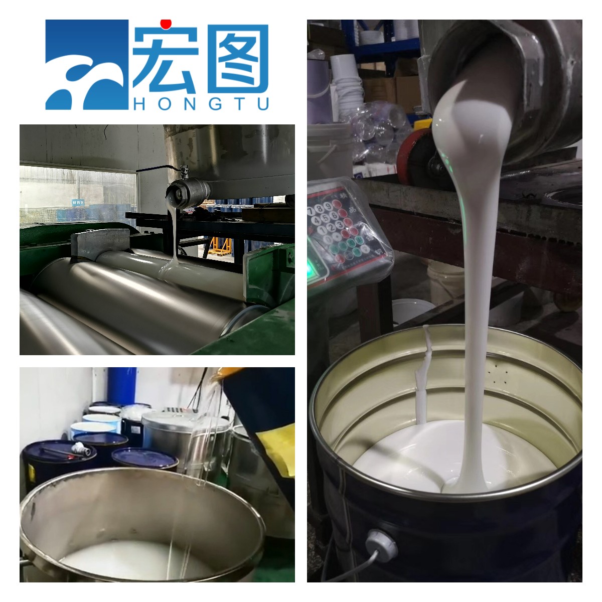 宏圖食品級硅膠精益求精，質量鑄就品牌！