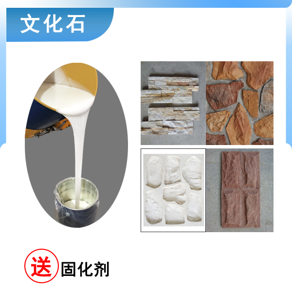 完美復刻文化石模具硅膠翻模，細節超精致